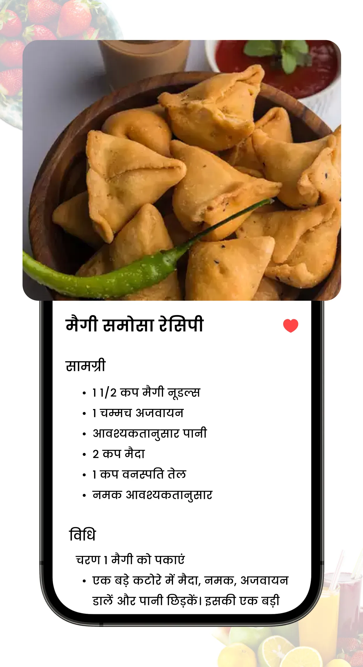 Yummy - Food Recipes App Hindi | Indus Appstore | Screenshot