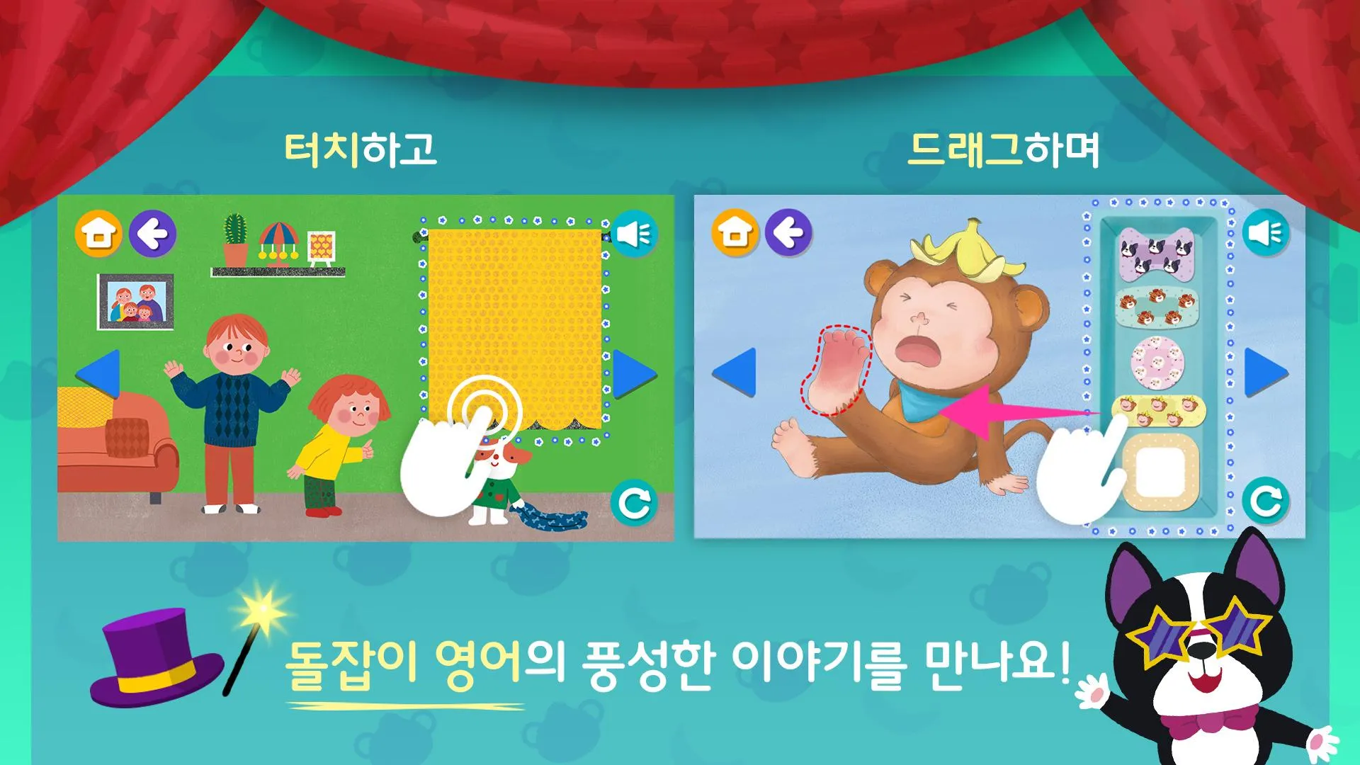 돌잡이 영어 | Indus Appstore | Screenshot