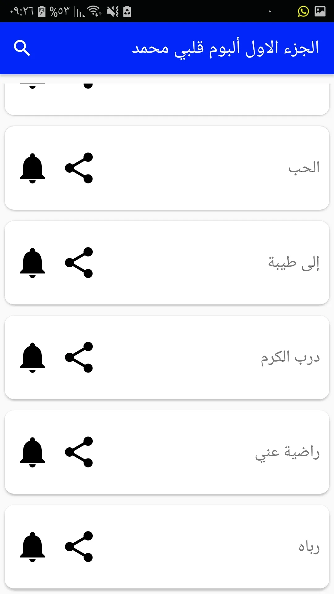 مشاري بن راشد العفاسي دون نت | Indus Appstore | Screenshot