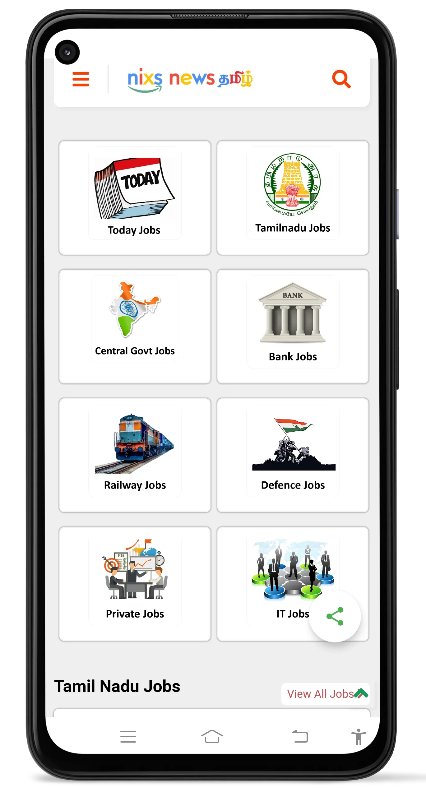 Tamil Nadu Jobs வேலை வாய்ப்பு | Indus Appstore | Screenshot