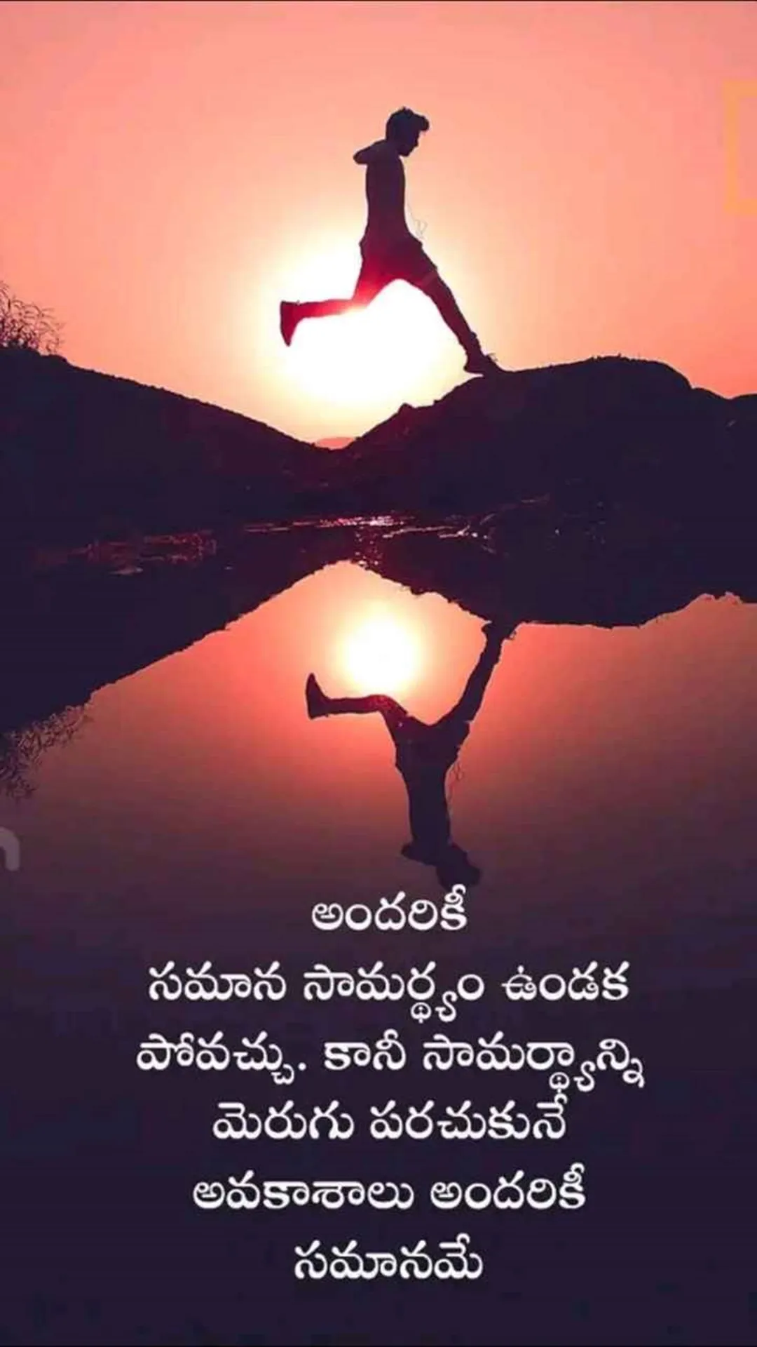 Inspirational Quotes In Telugu | Indus Appstore | Screenshot