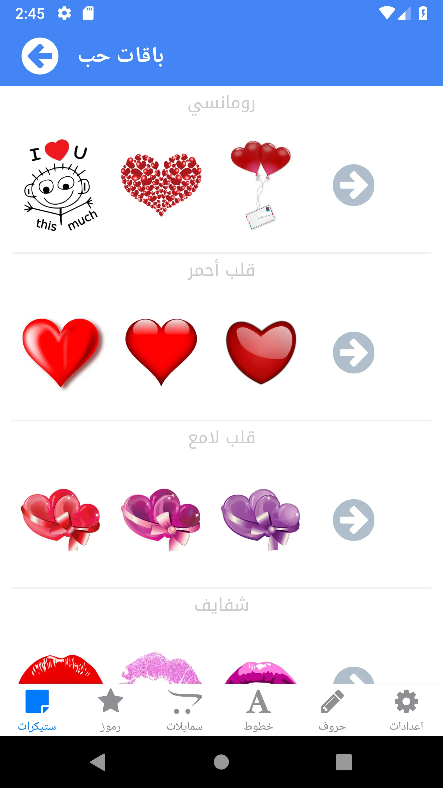 Molsaqaty - Arabic Stickers | Indus Appstore | Screenshot