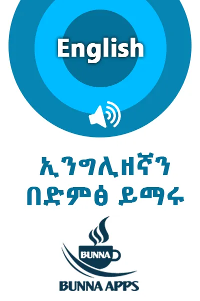 Spoken English for Ethiopians | Indus Appstore | Screenshot