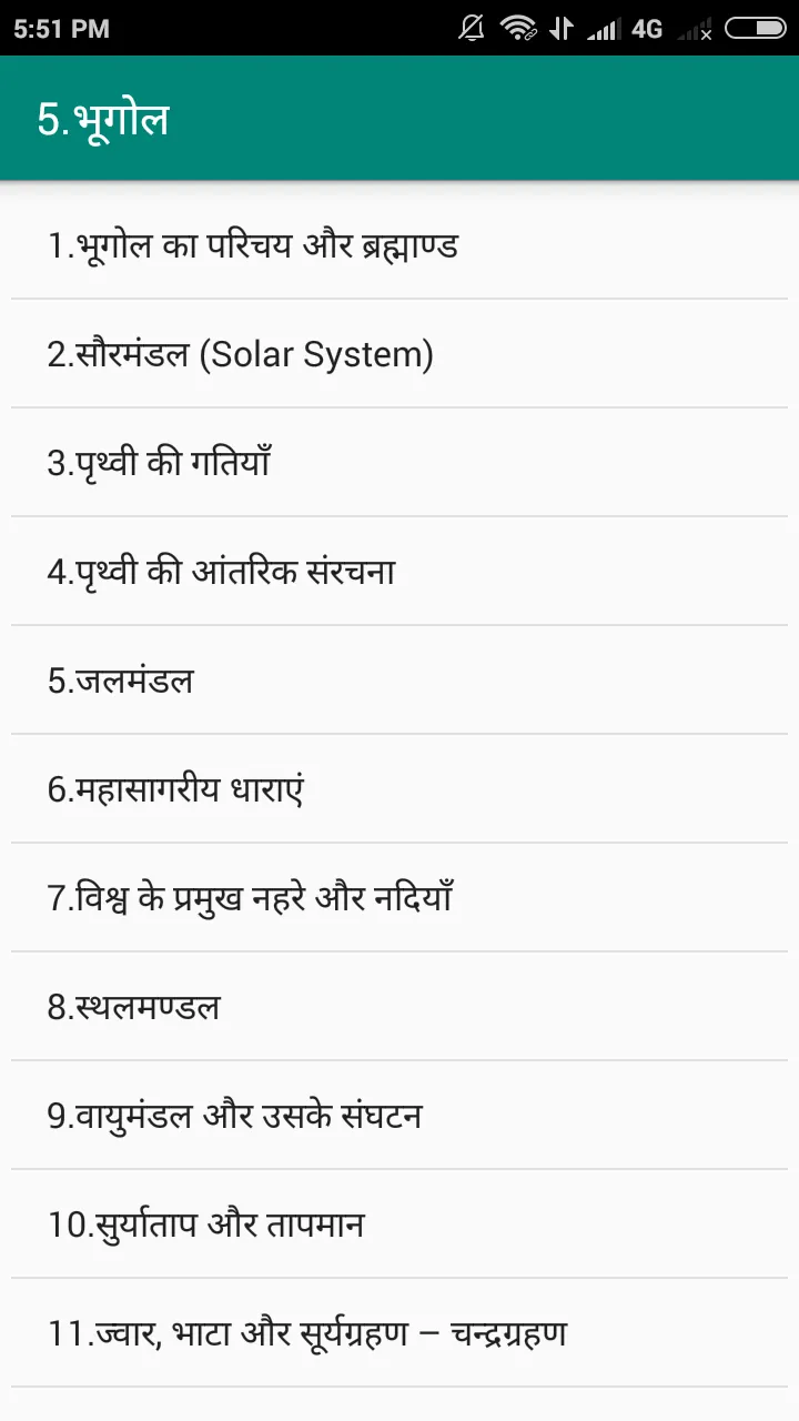 General Knowledge in Hindi | Indus Appstore | Screenshot