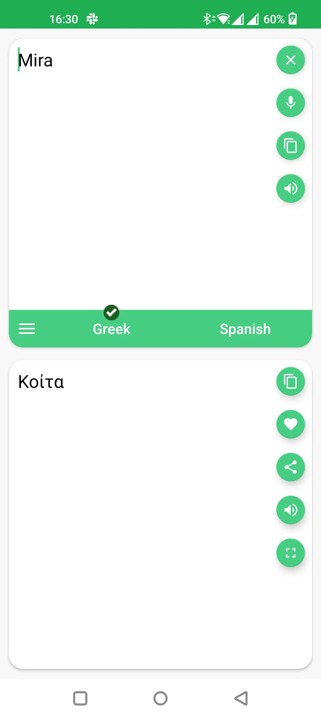 Greek - Spanish Translator | Indus Appstore | Screenshot