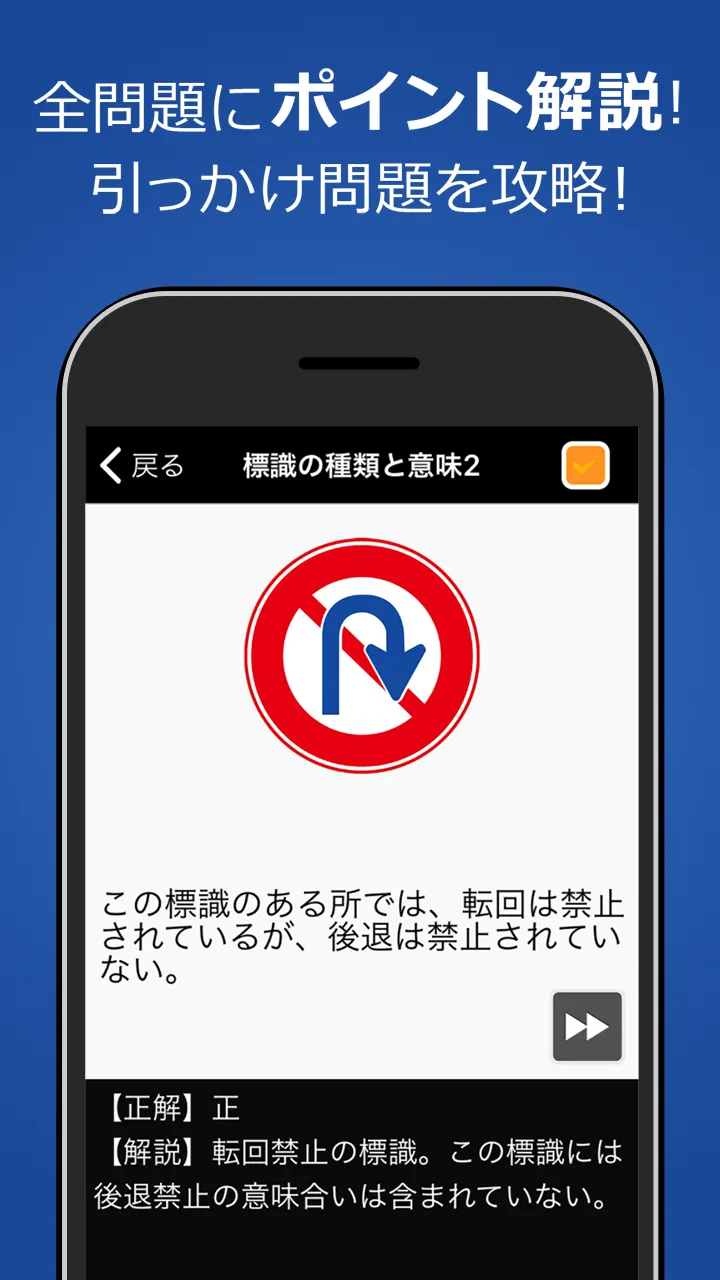 原付免許試験問題集 - 1210問解説付き | Indus Appstore | Screenshot