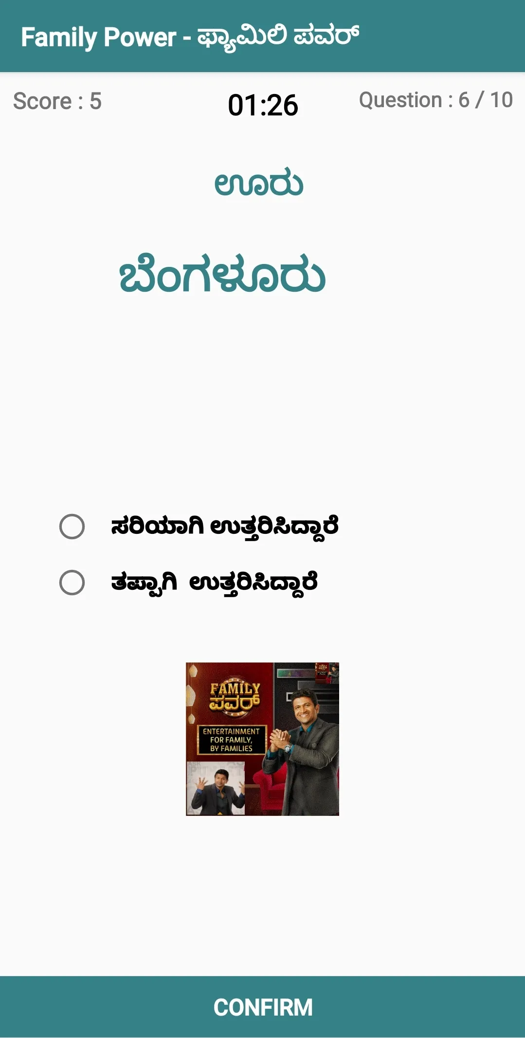 ಫ್ಯಾಮಿಲಿ ಪವರ್ Puneeth Rajkumar | Indus Appstore | Screenshot