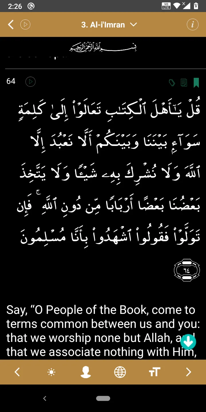 Al Quran - القرآن (Islam) | Indus Appstore | Screenshot