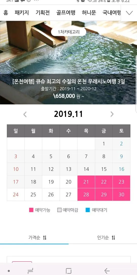 골드브릿지 공유형 플랫폼 앱개발 | Indus Appstore | Screenshot