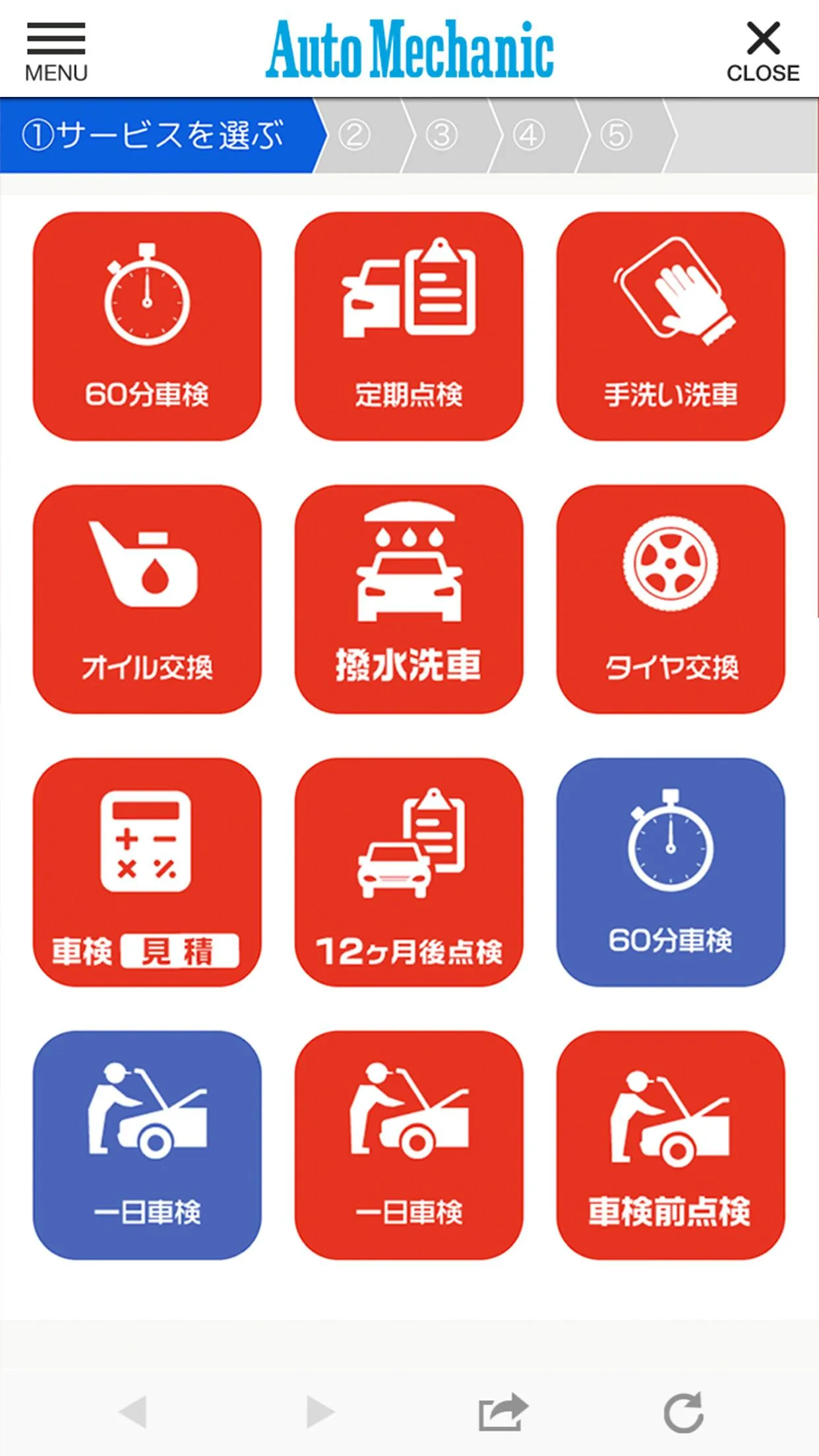 東北オートメカニック 公式アプリ | Indus Appstore | Screenshot