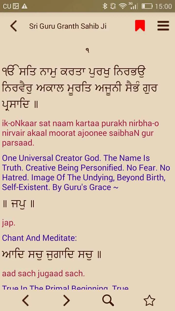 MySikhi: Nitnem Gutka Calendar | Indus Appstore | Screenshot