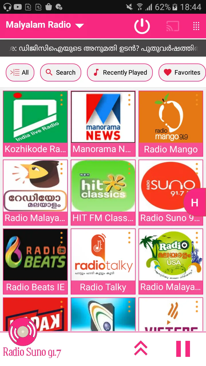 Malayalam Fm Radio | Indus Appstore | Screenshot