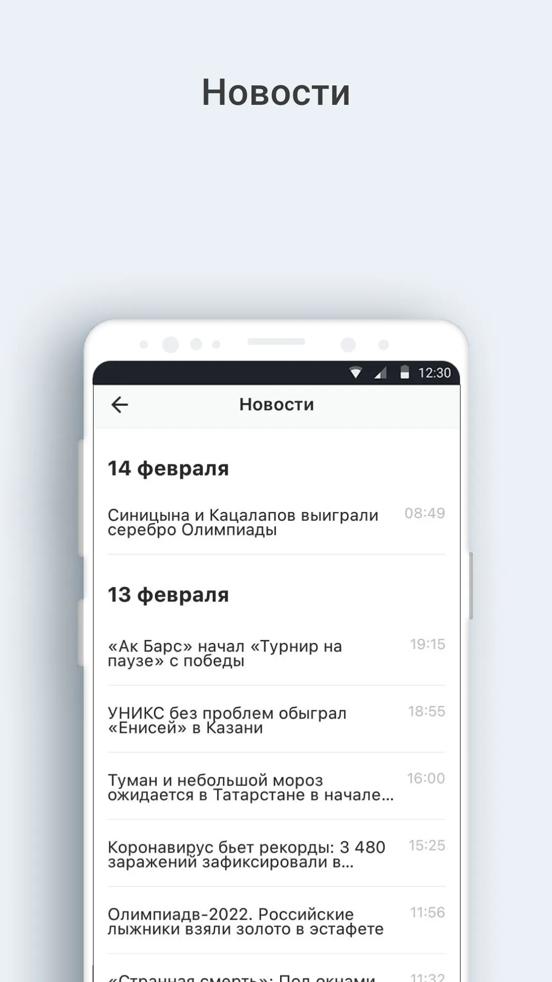 Телевидение и радио Татарстана | Indus Appstore | Screenshot