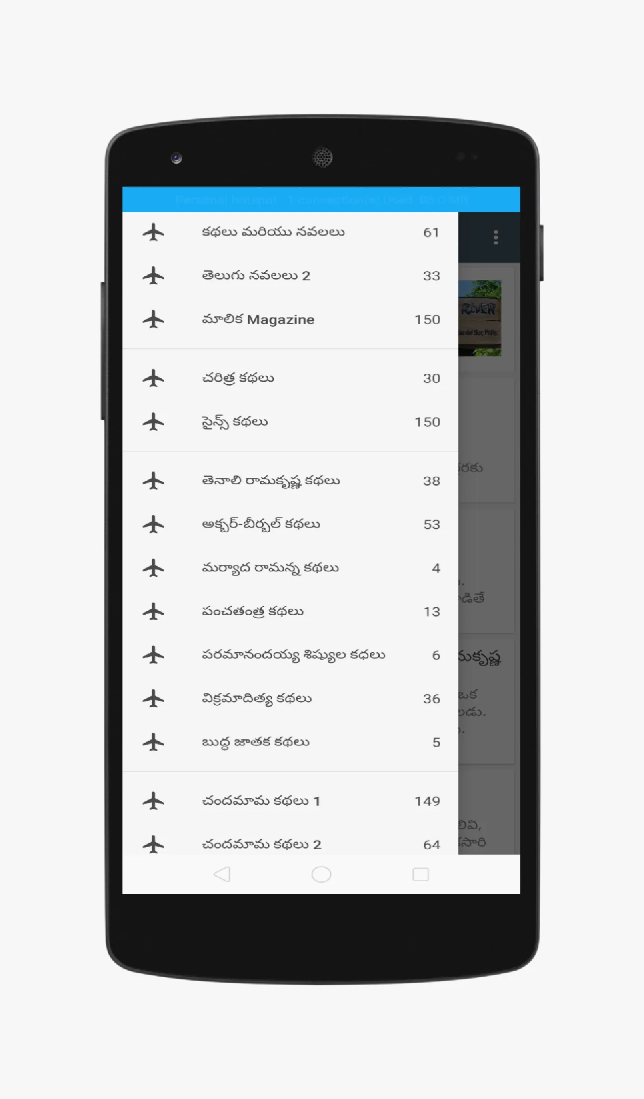 Telugu Stories - Kathalu Novel | Indus Appstore | Screenshot