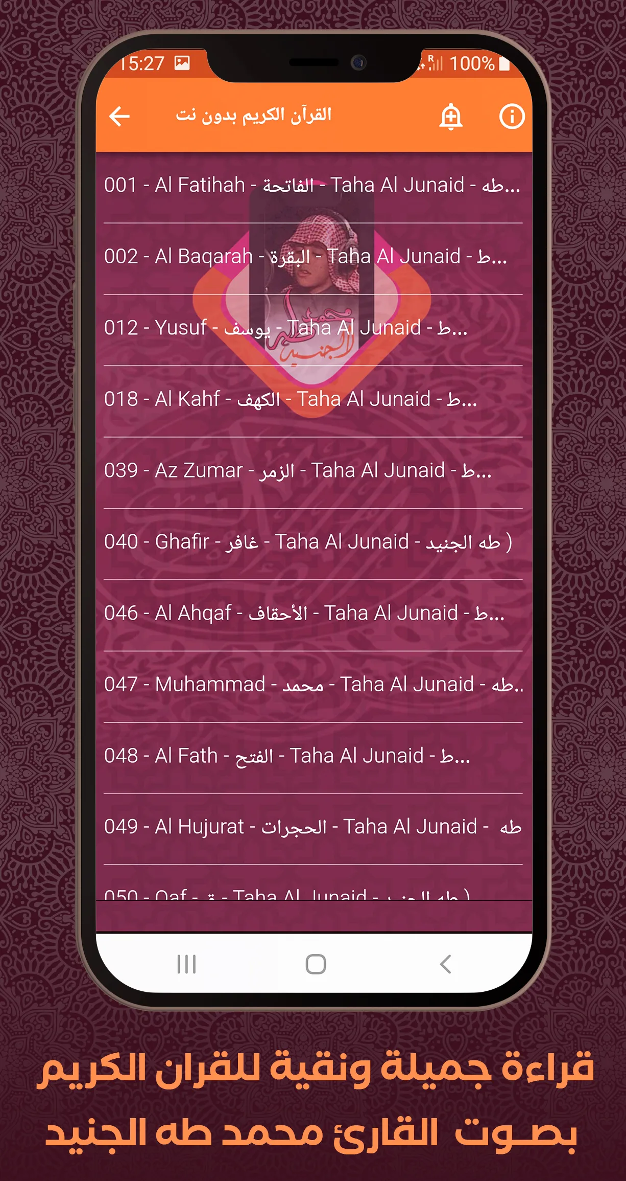 Quran Offline Taha Al Junaid | Indus Appstore | Screenshot