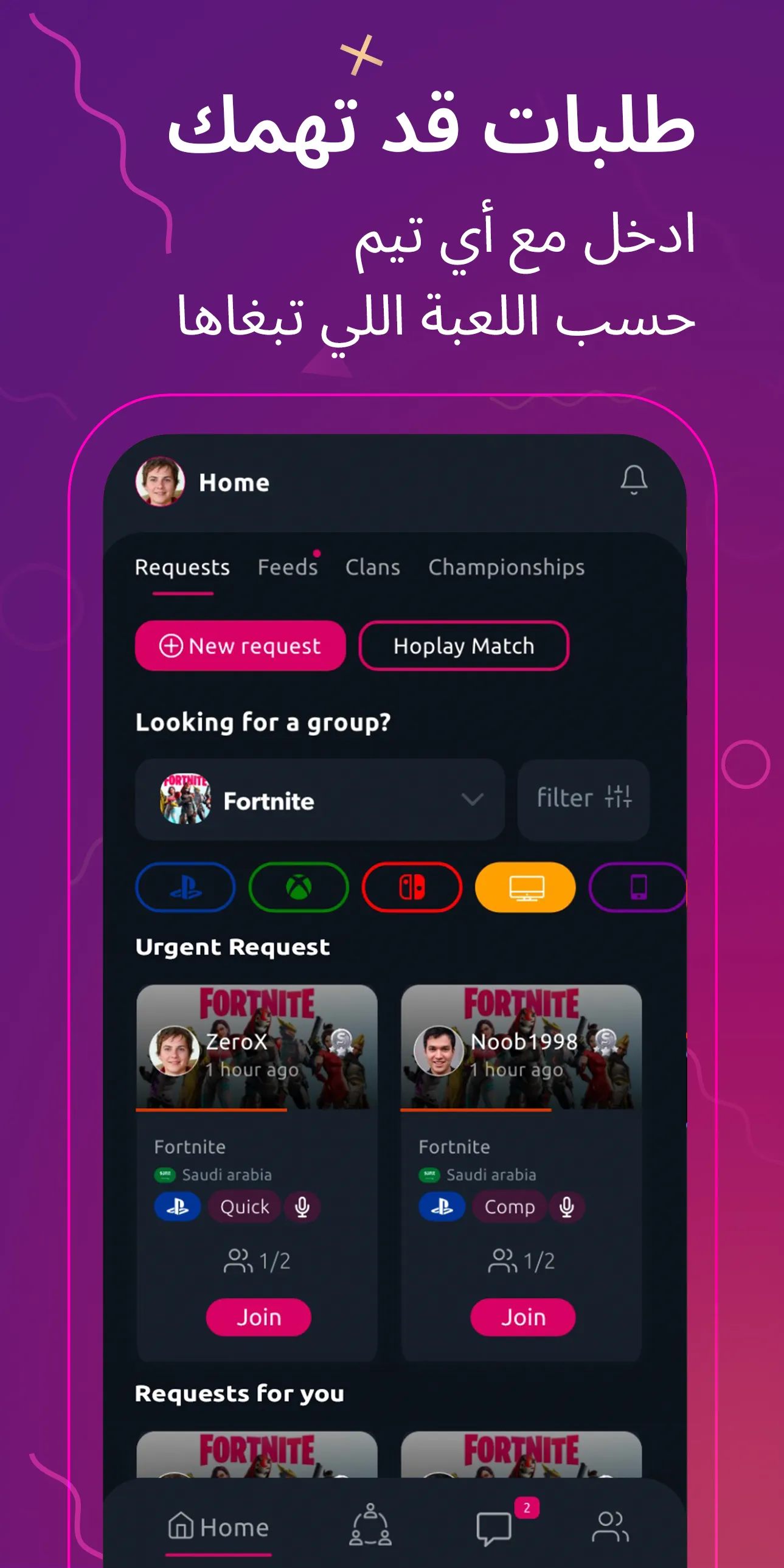 Hoplay: Arab Gamers Community | Indus Appstore | Screenshot