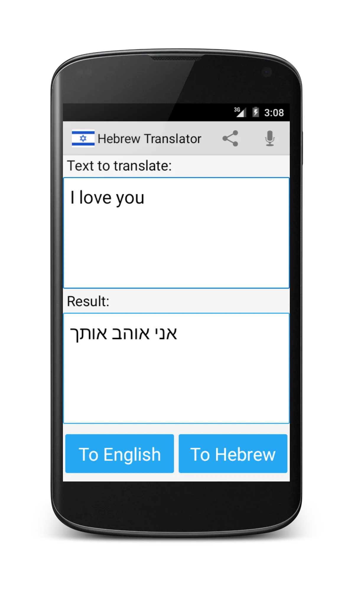 Hebrew English Translator | Indus Appstore | Screenshot