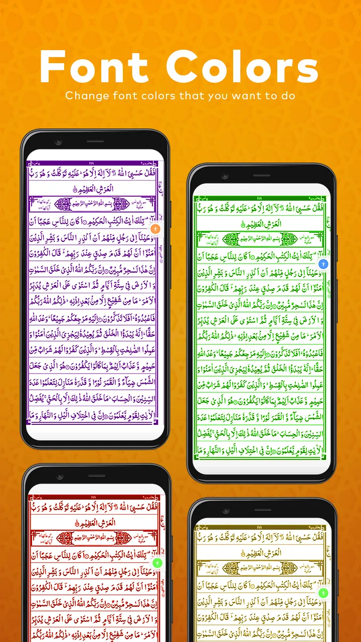 Quran Sharif 16Line:Holy Quran | Indus Appstore | Screenshot