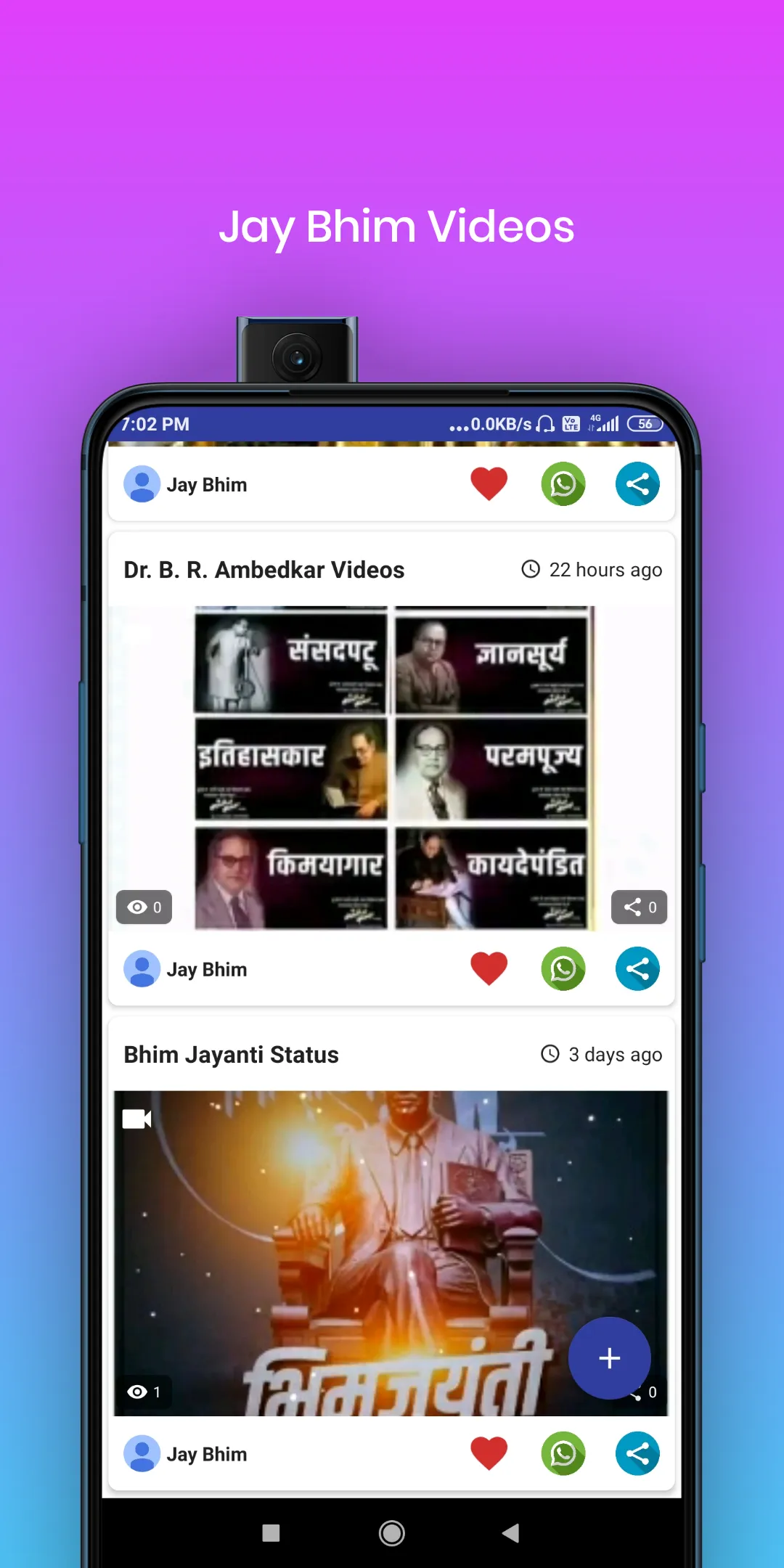 Jay Bhim | Indus Appstore | Screenshot