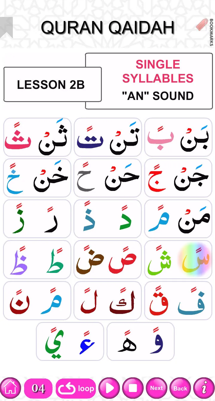 Quran Qaidah Level 3 Part 1 | Indus Appstore | Screenshot