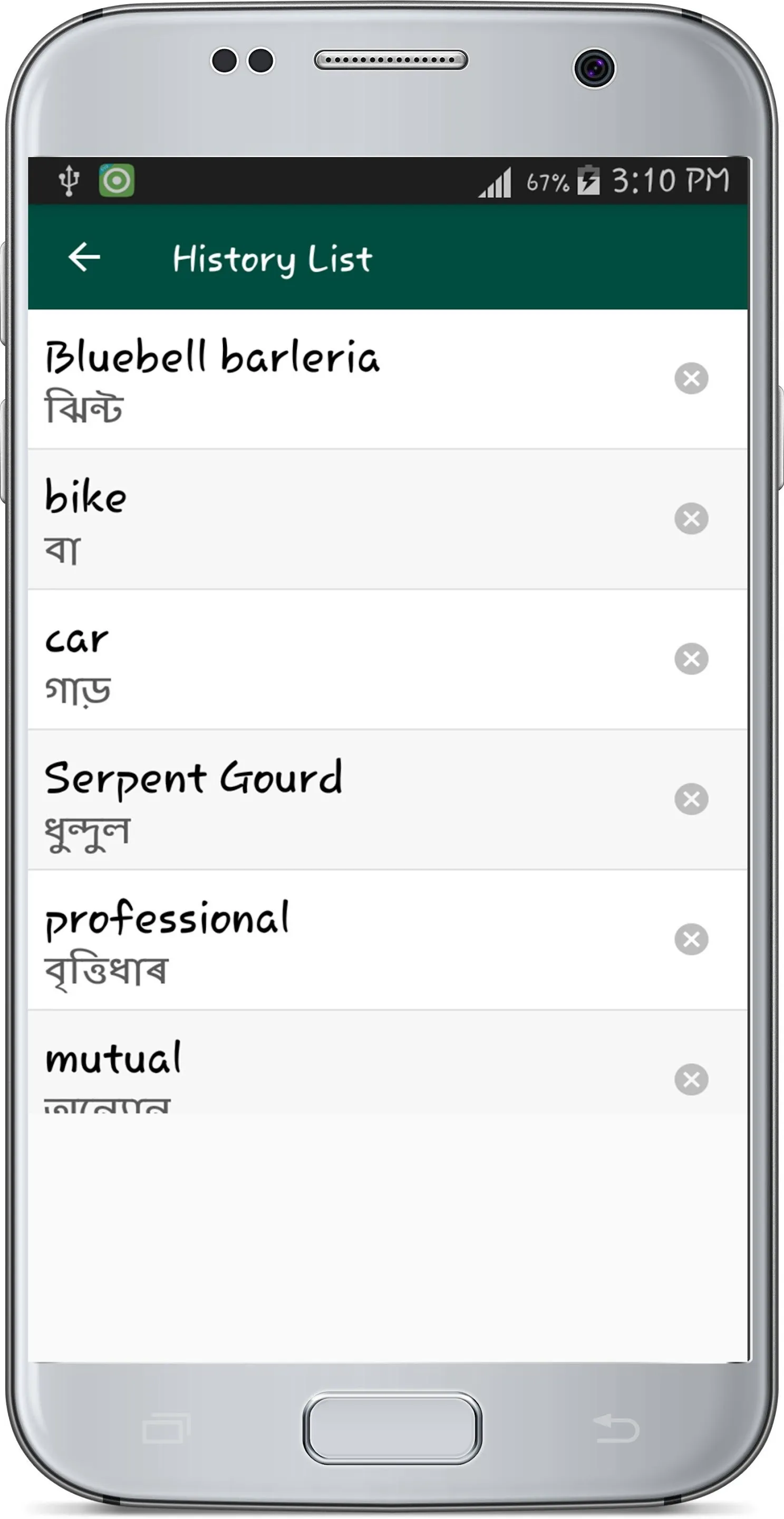 English To Assamese Dictionary | Indus Appstore | Screenshot