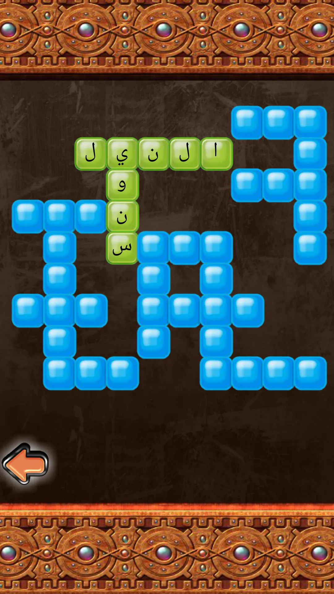 Search for The Words Crossword | Indus Appstore | Screenshot