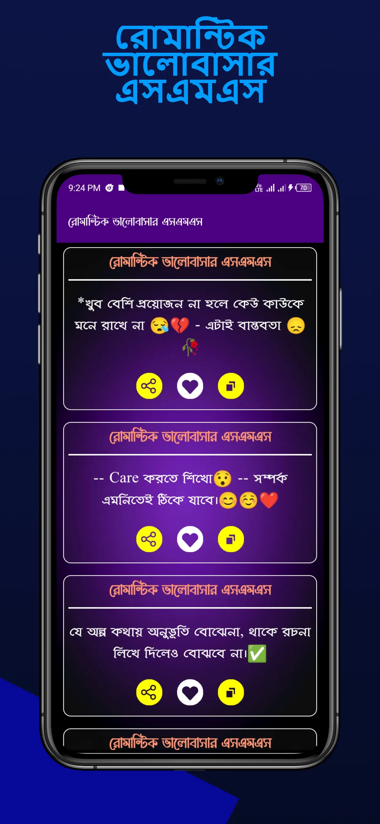 রোমান্টিক ভালোবাসার SMS 2025 | Indus Appstore | Screenshot