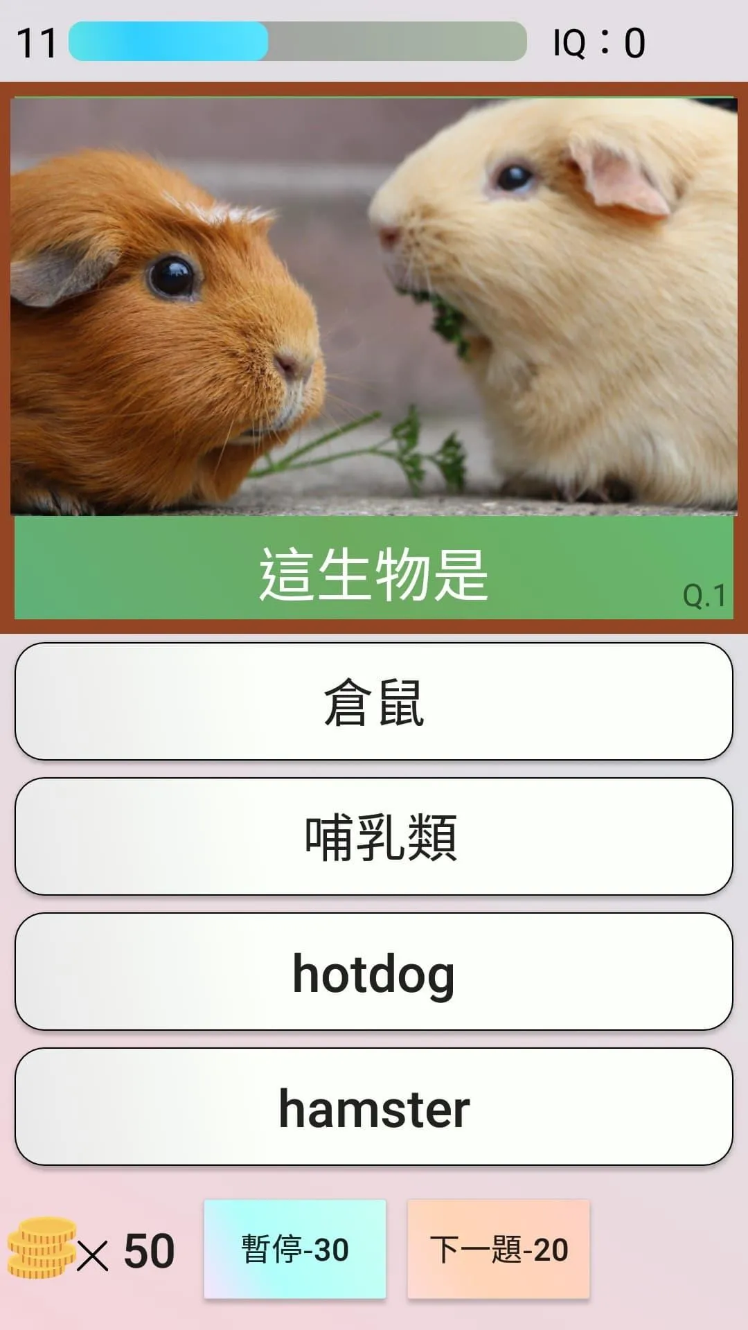 逆向思維 智商測驗 | Indus Appstore | Screenshot