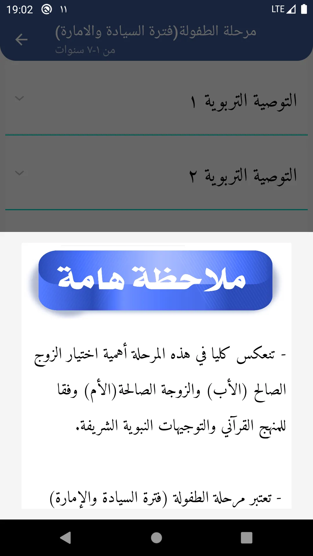 زينة الحياة الدنيا | Indus Appstore | Screenshot