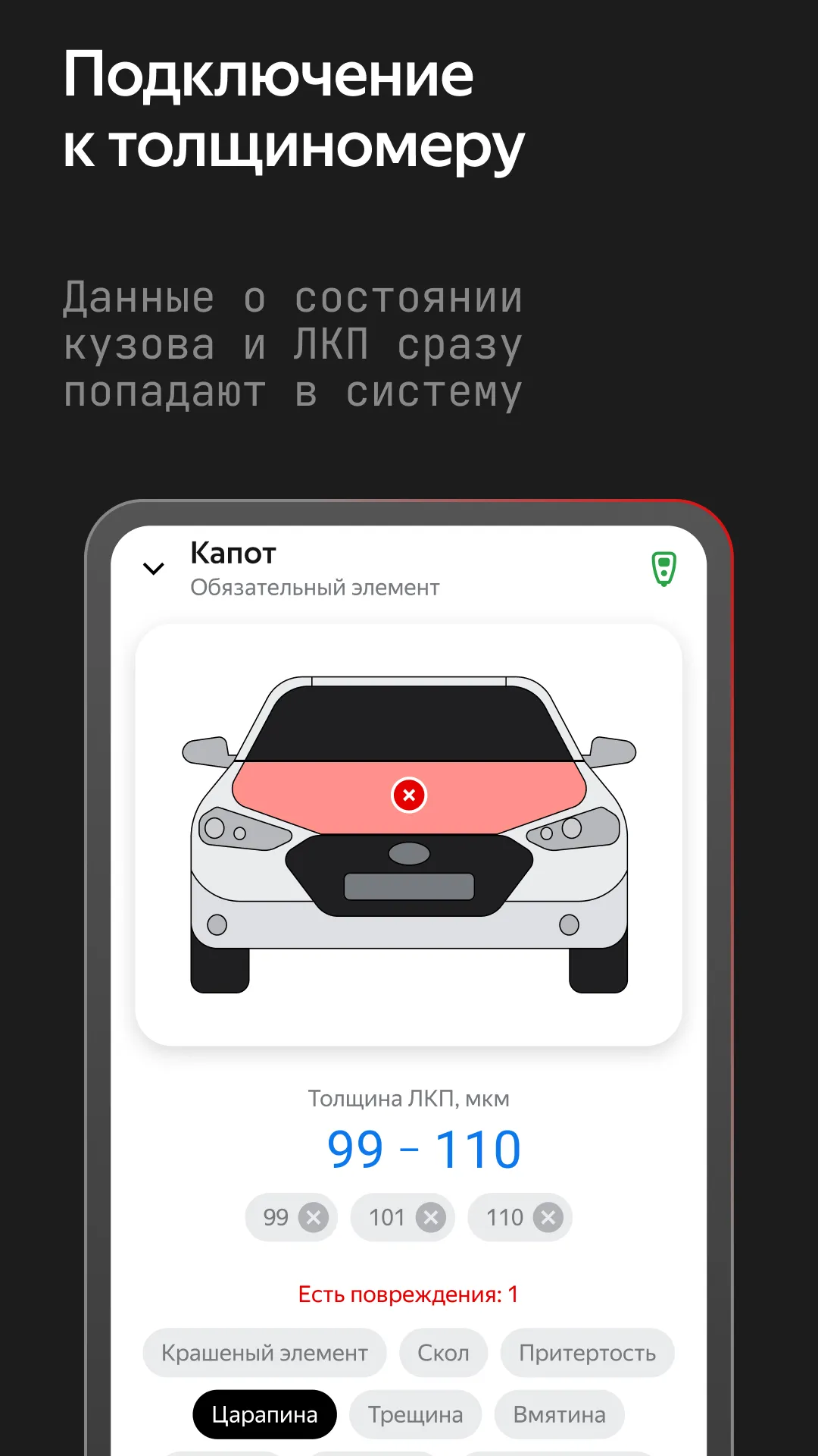 Auto.ru Бизнес | Indus Appstore | Screenshot