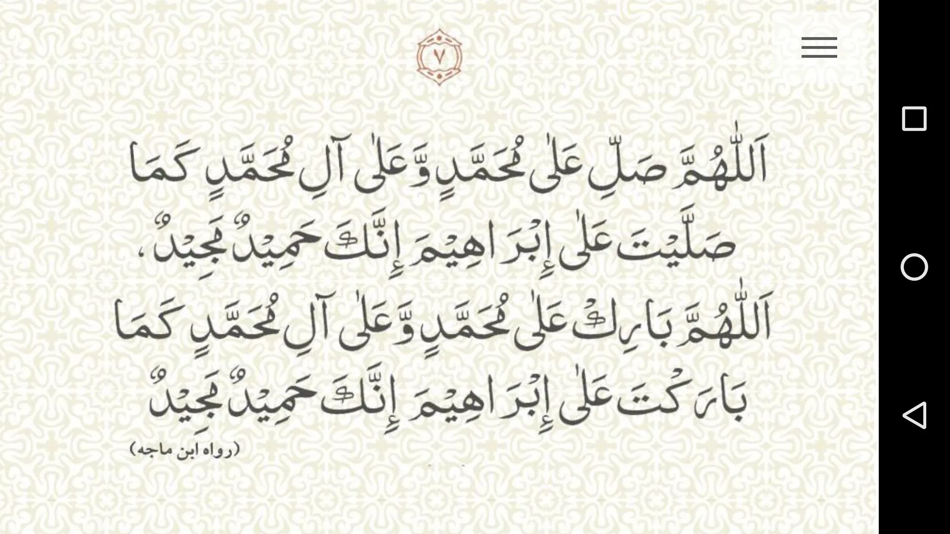 Tajweed Quran | Indus Appstore | Screenshot