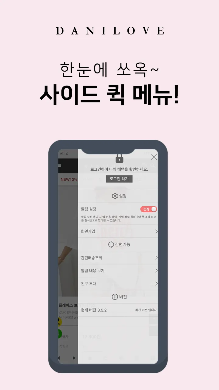 다니러브 | Indus Appstore | Screenshot