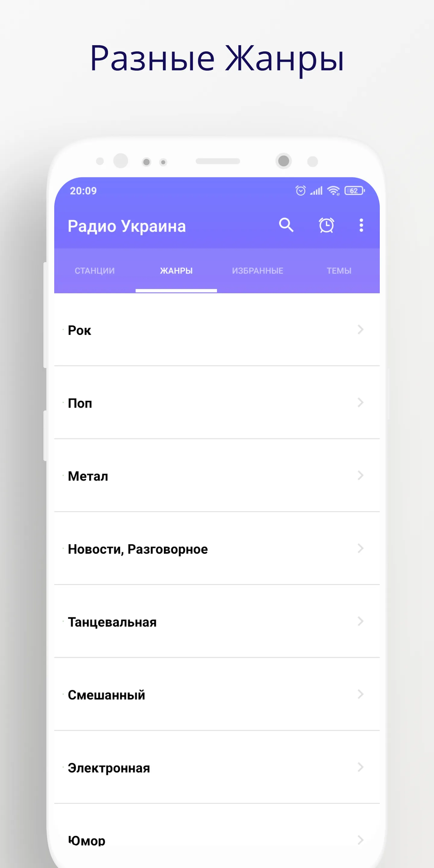 Radio Ukraine-Ukrainian radio | Indus Appstore | Screenshot