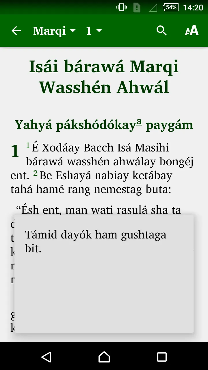 Wasshén ahwál | Indus Appstore | Screenshot