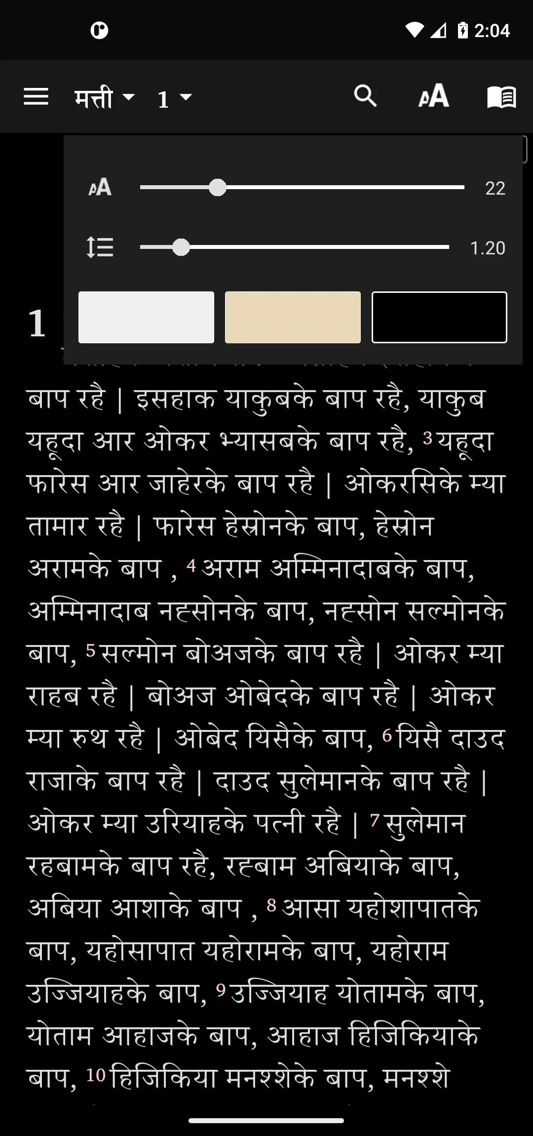 Kayort Bible (केवट बाइबिल) | Indus Appstore | Screenshot