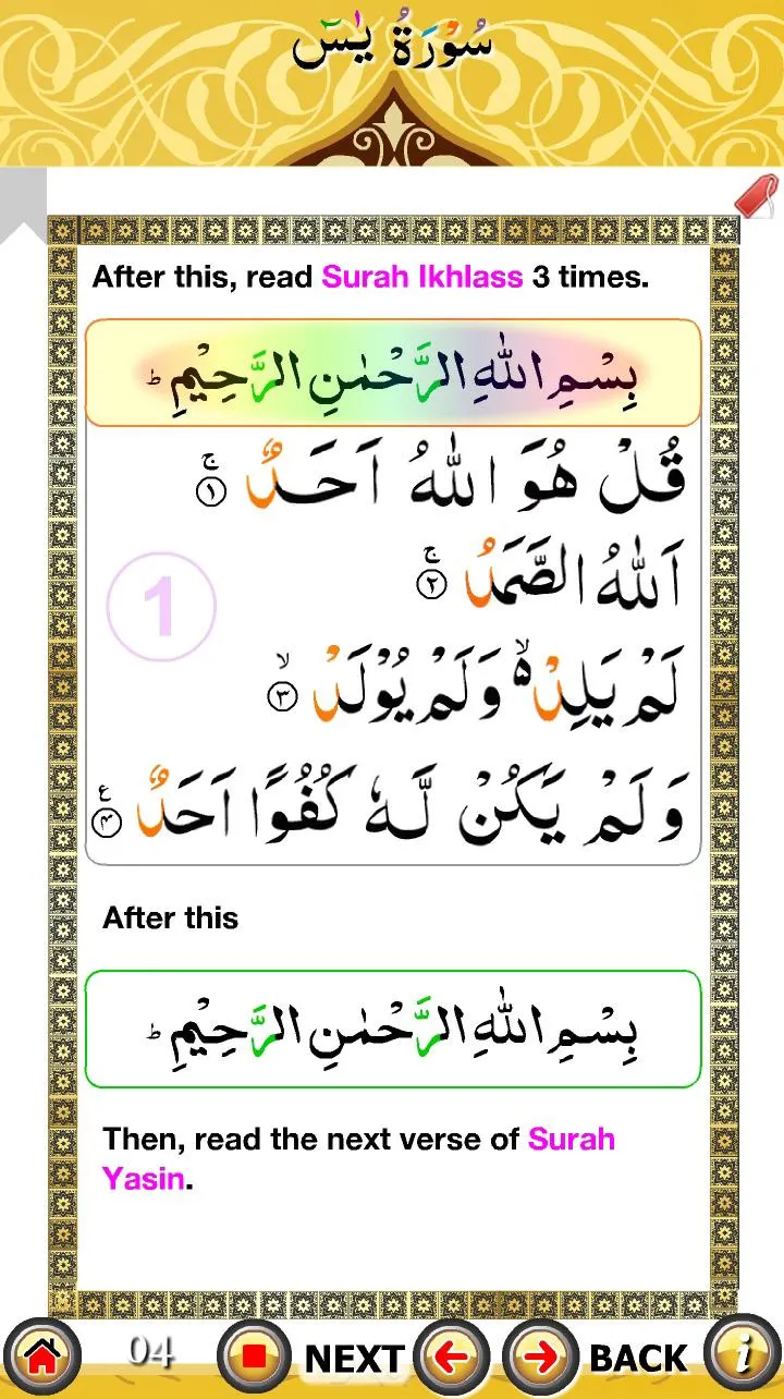 Surah Yaseen 7 mubeen wazifa | Indus Appstore | Screenshot