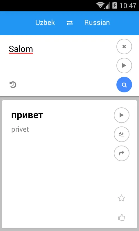 Uzbek Russian Translate | Indus Appstore | Screenshot