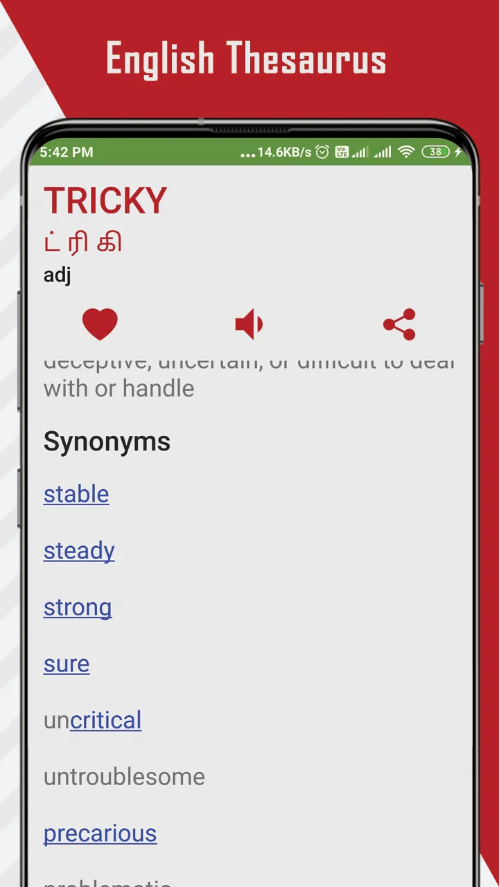 Nila Dictionary(English - Tami | Indus Appstore | Screenshot