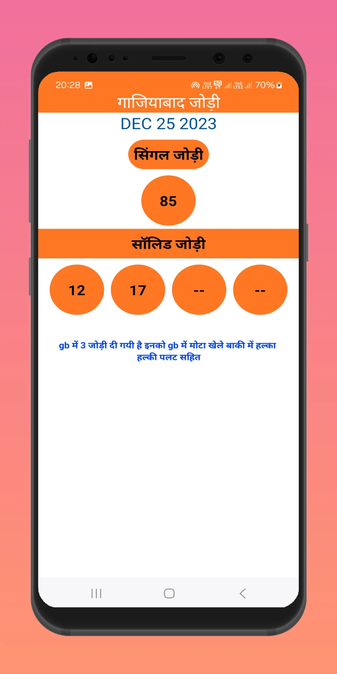 TIGER BHAI SATTA trik ds satta | Indus Appstore | Screenshot