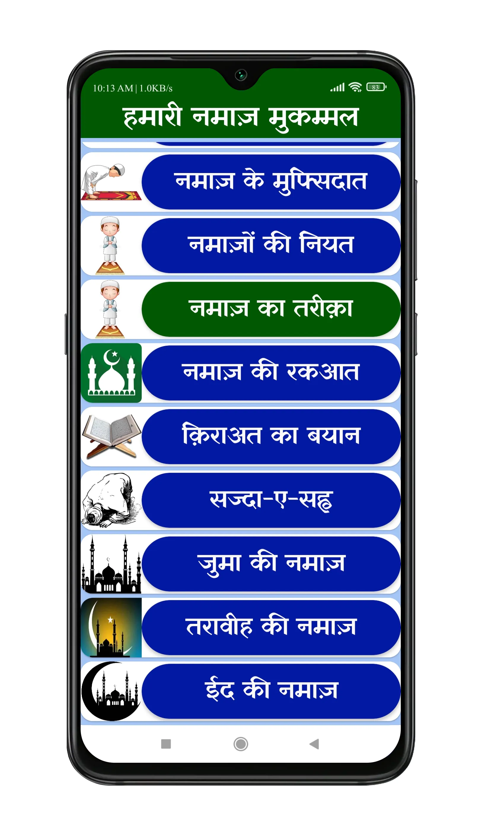 Hamari Namaz Hindi  हमारी नमाज़ | Indus Appstore | Screenshot