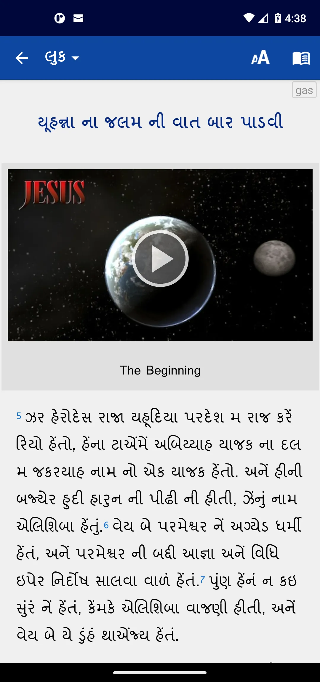 Garasia Adiwasi Bible | Indus Appstore | Screenshot