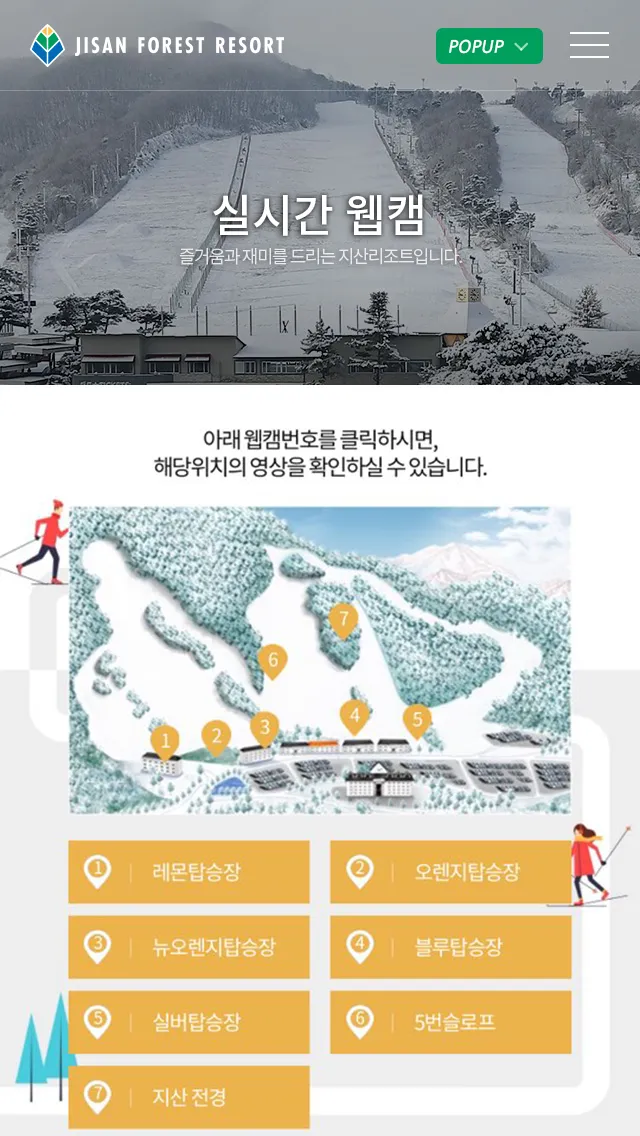 지산리조트 | Indus Appstore | Screenshot