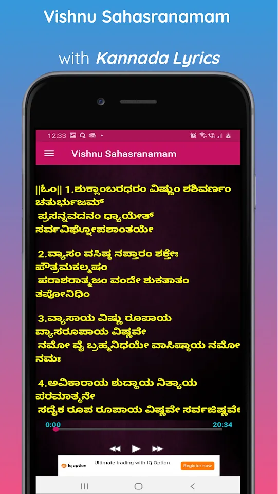 Vishnu Sahasranamam with Lyric | Indus Appstore | Screenshot