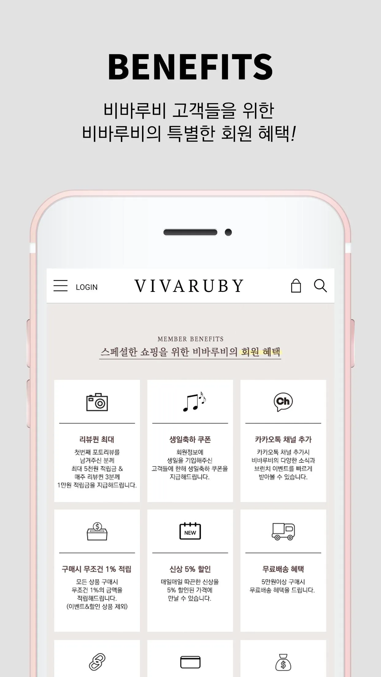 비바루비 VivaRuby | Indus Appstore | Screenshot