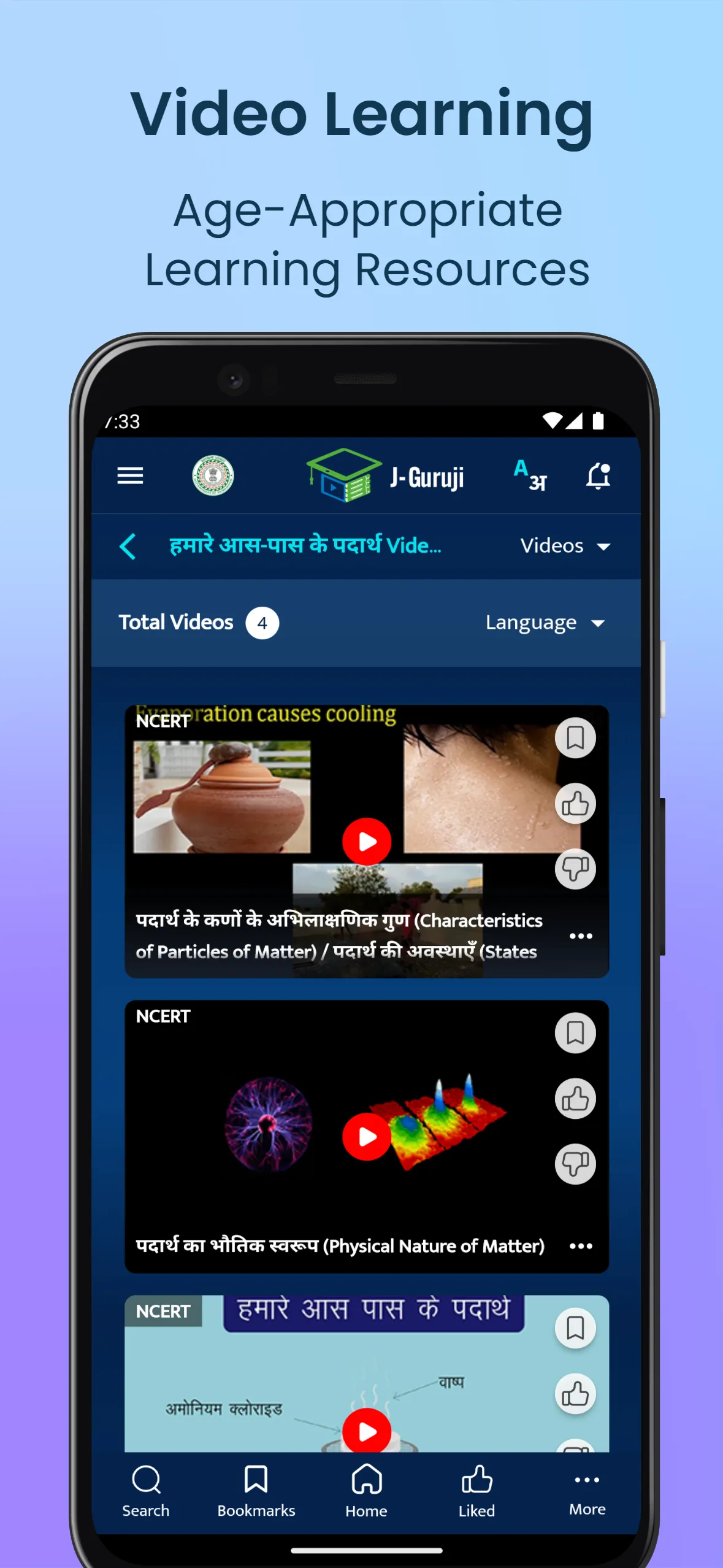 J-Guruji | Indus Appstore | Screenshot