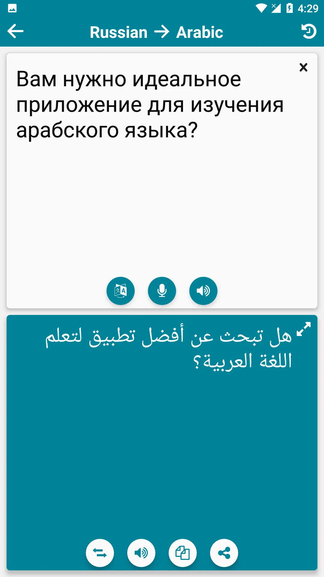 Arabic - Russian | Indus Appstore | Screenshot