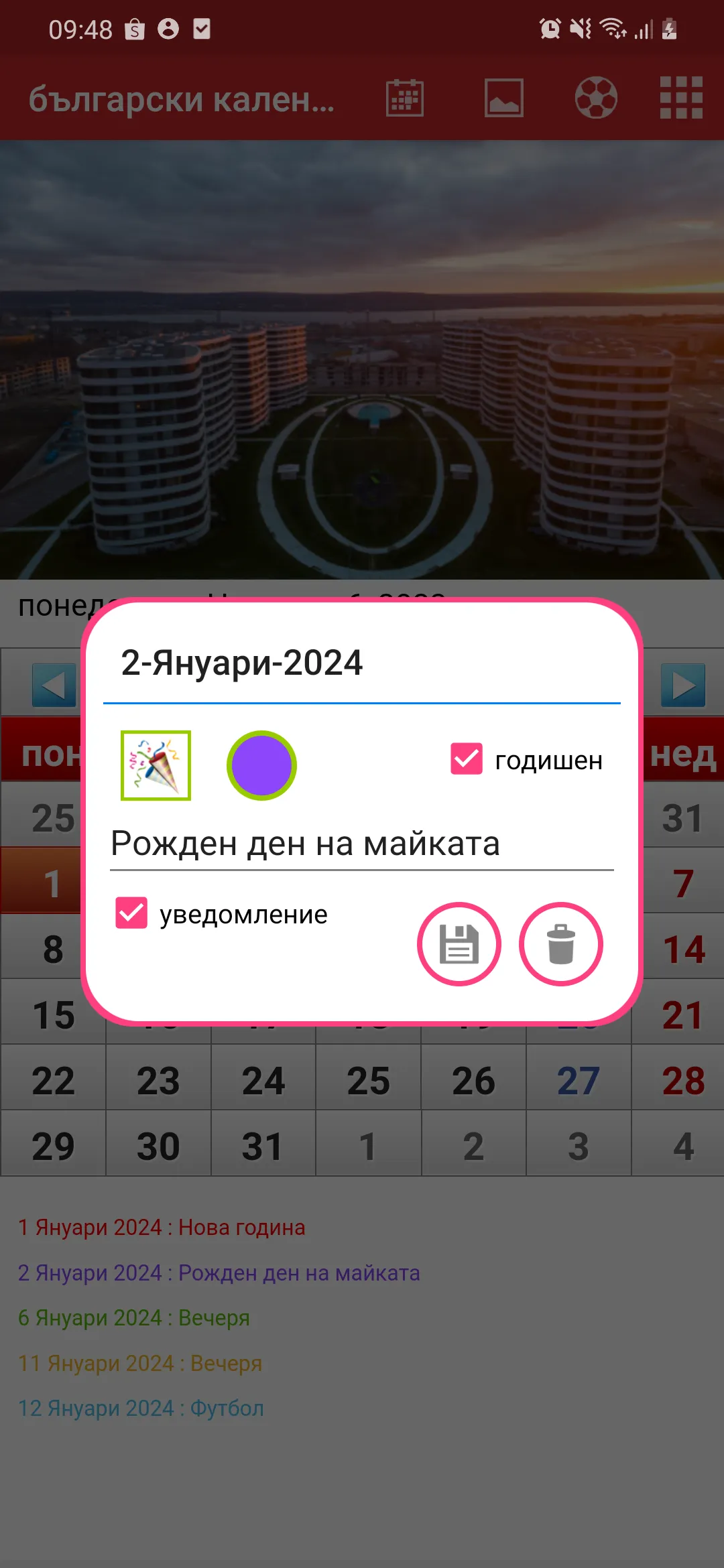 Bulgarian Calendar 2024 | Indus Appstore | Screenshot