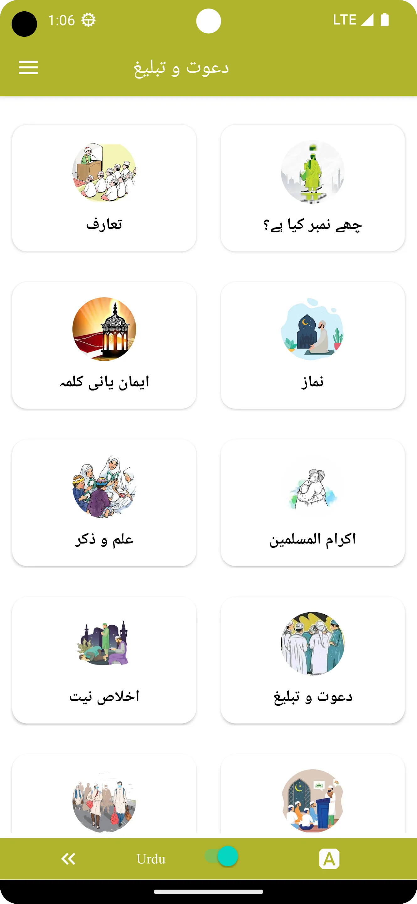 Tabligh | Indus Appstore | Screenshot