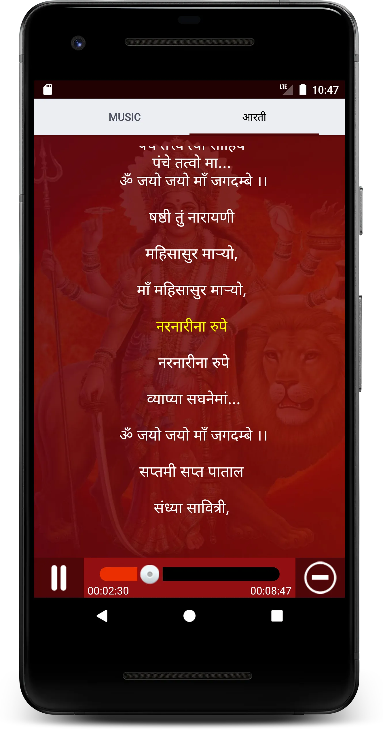 Navratri Aarti | Indus Appstore | Screenshot