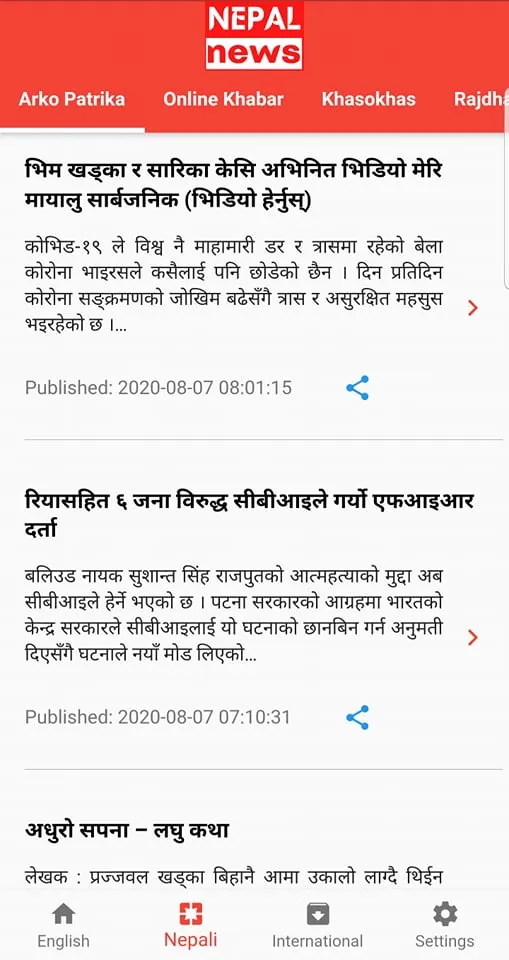 Nepal News - Get the latest ne | Indus Appstore | Screenshot